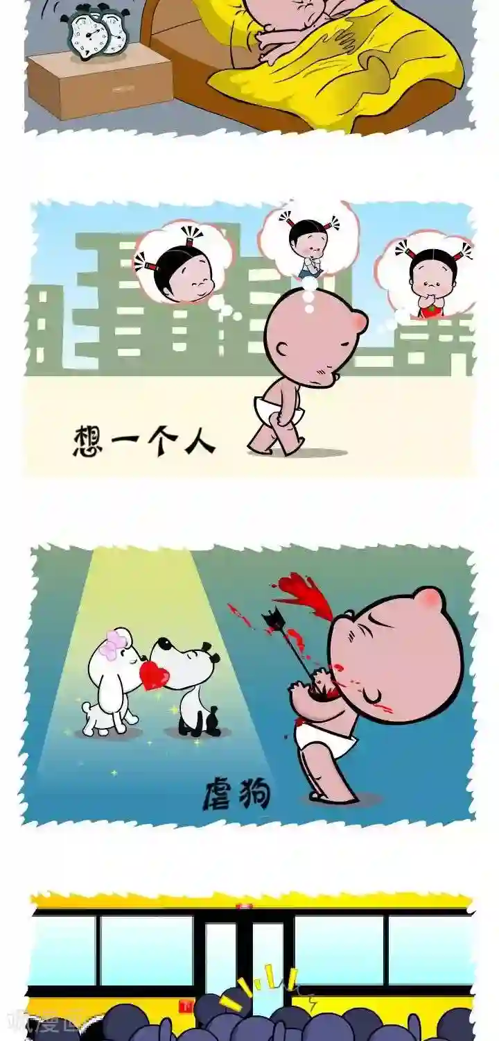 小破孩裤衩爱情第133话 新十大酷刑