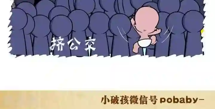 小破孩裤衩爱情第133话 新十大酷刑