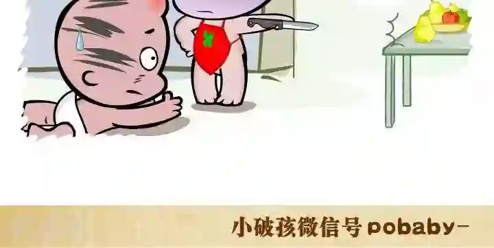 小破孩裤衩爱情第134话 醉酒