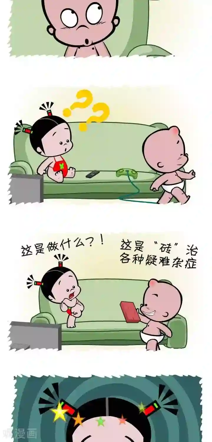 小破孩裤衩爱情第142话 包治百病