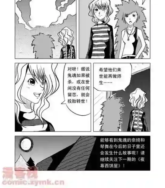 英雄联盟去衣皮肤图第1话 第一季1