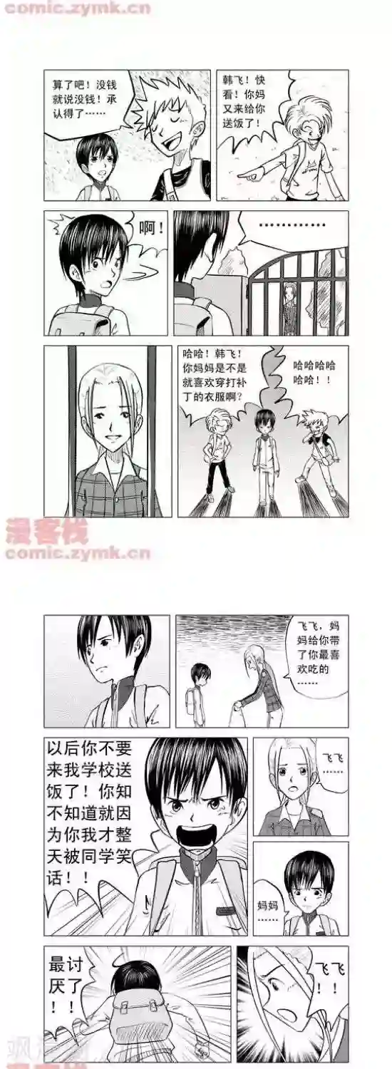 和尚好紧夹断了高H第2话 第一季2