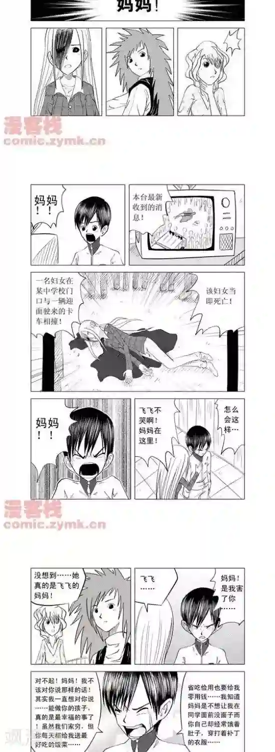 和尚好紧夹断了高H第2话 第一季2