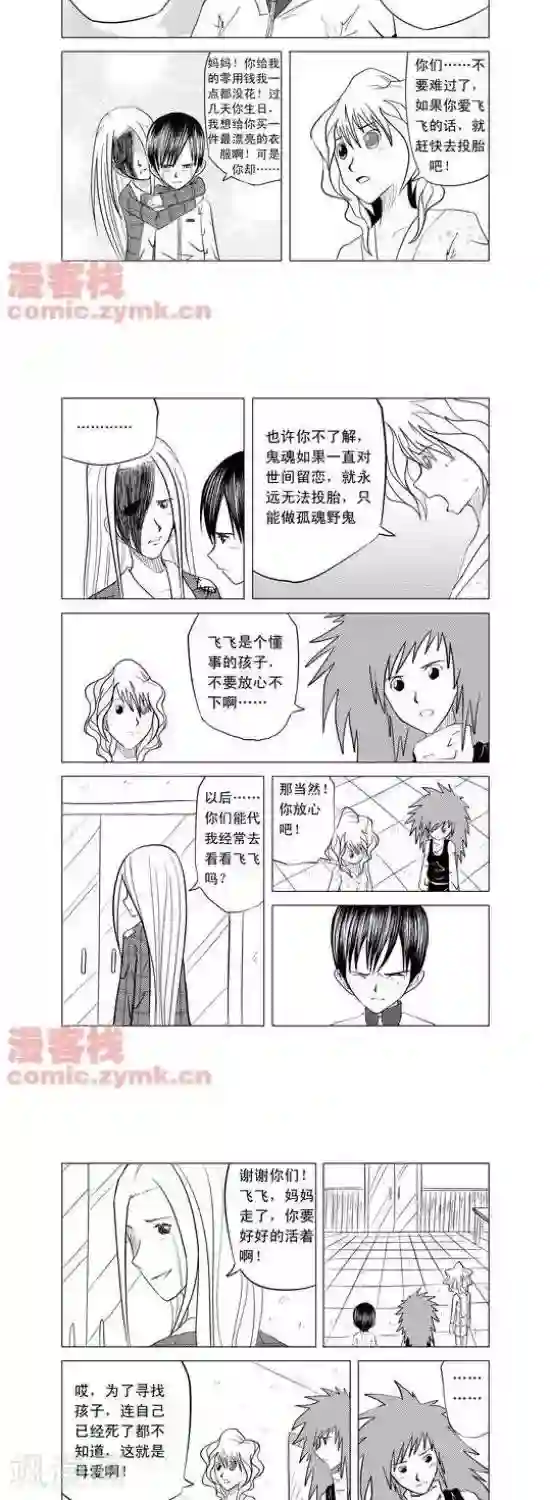 和尚好紧夹断了高H第2话 第一季2