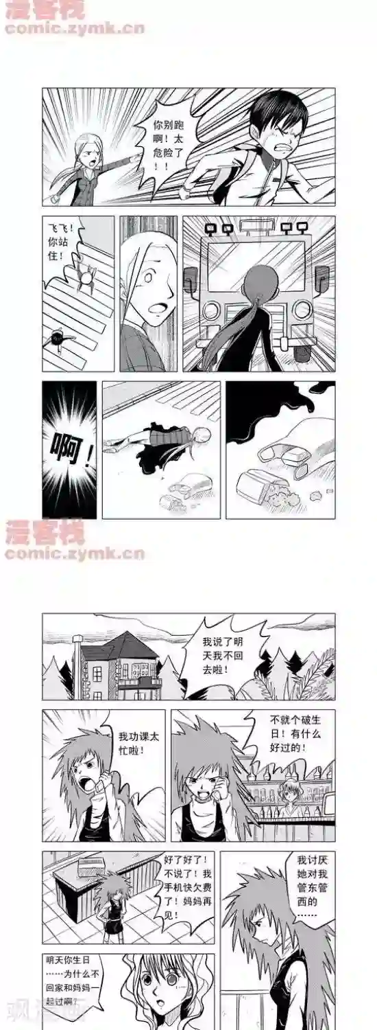 和尚好紧夹断了高H第2话 第一季2