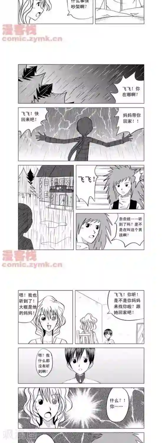 和尚好紧夹断了高H第2话 第一季2