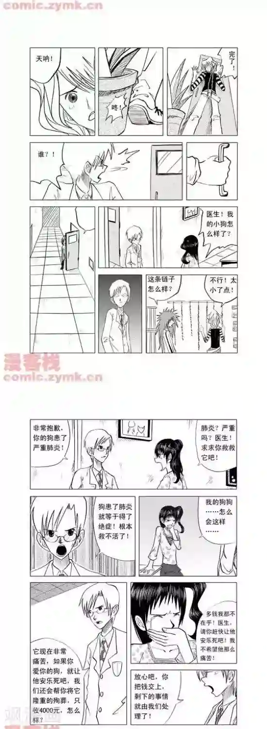 擦大蒜延时第4话 第一季4