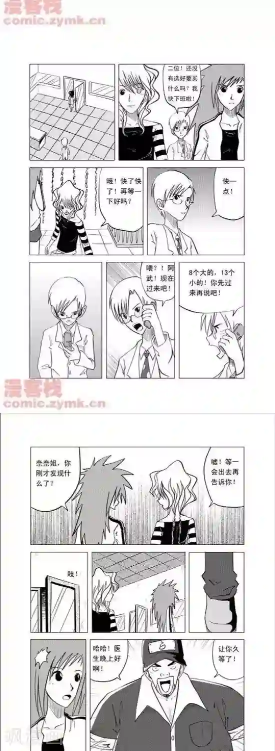 擦大蒜延时第4话 第一季4