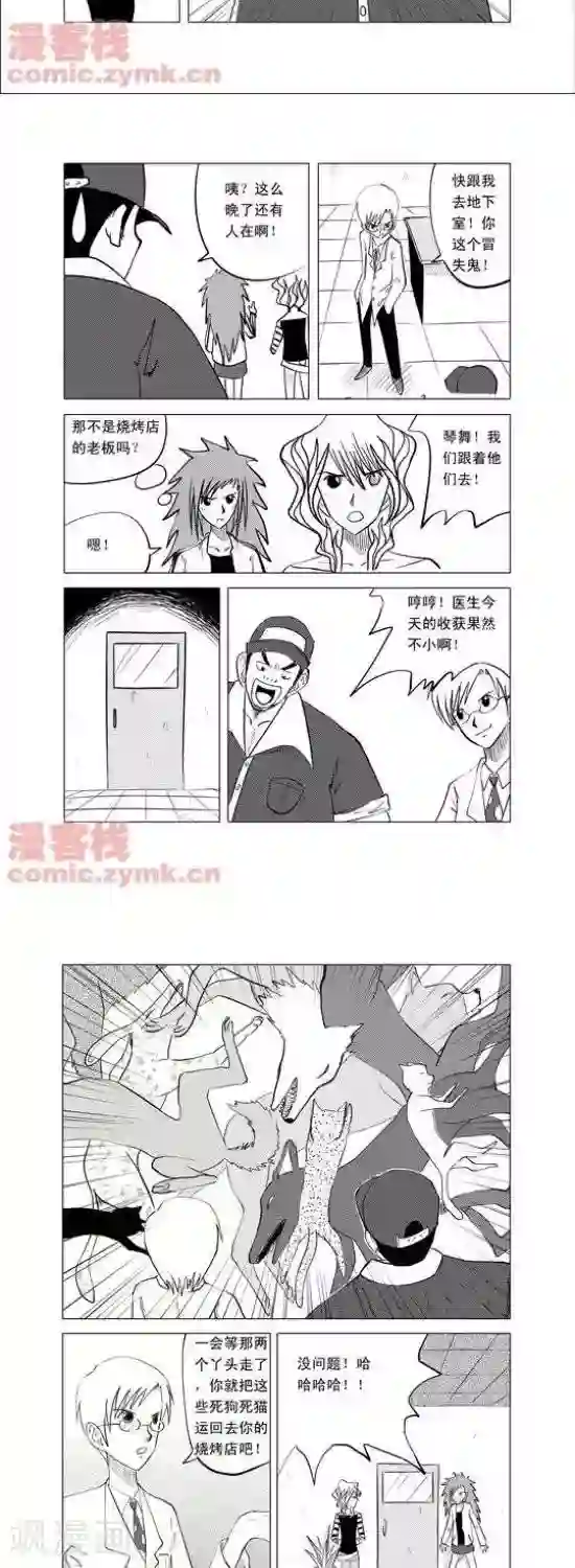 擦大蒜延时第4话 第一季4