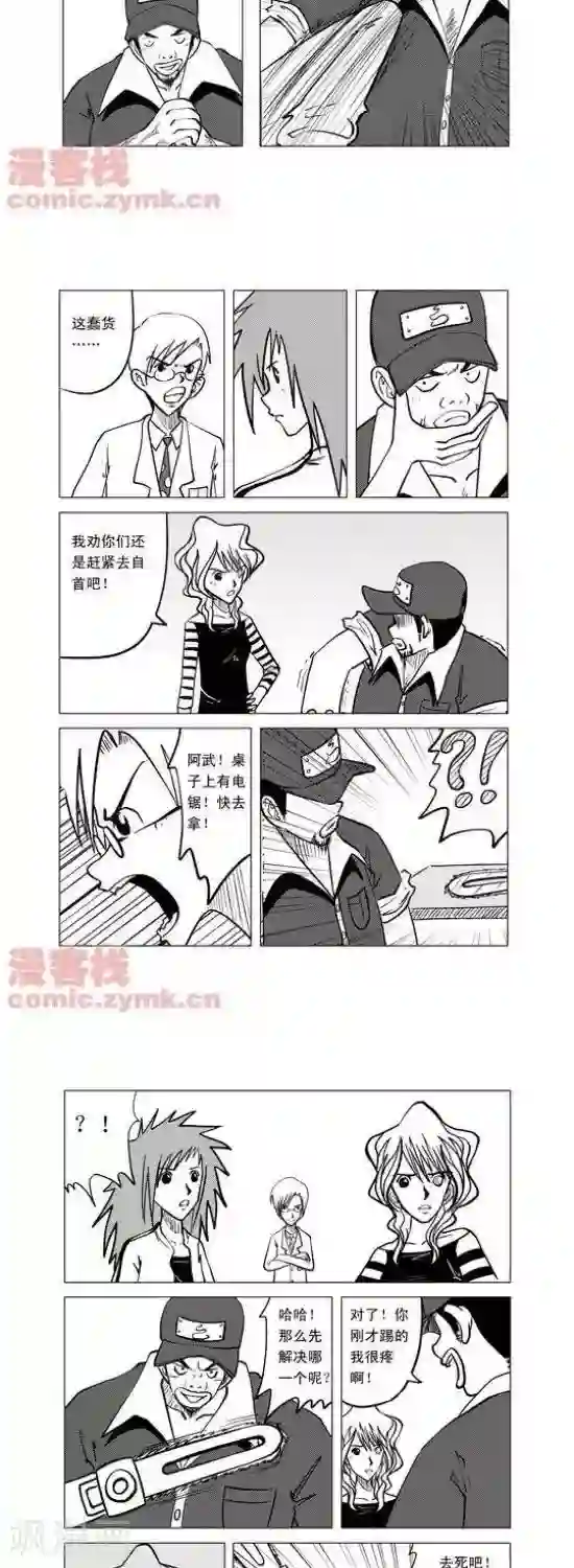 擦大蒜延时第4话 第一季4