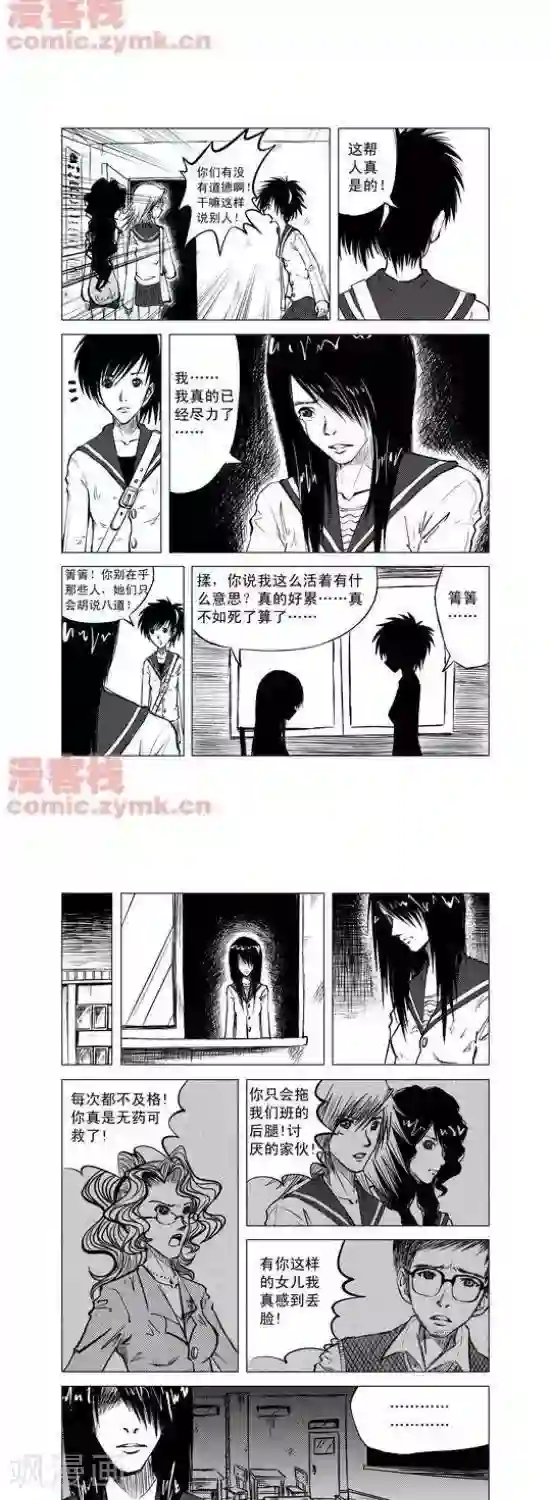 夜幕西饼屋第5话 第一季5