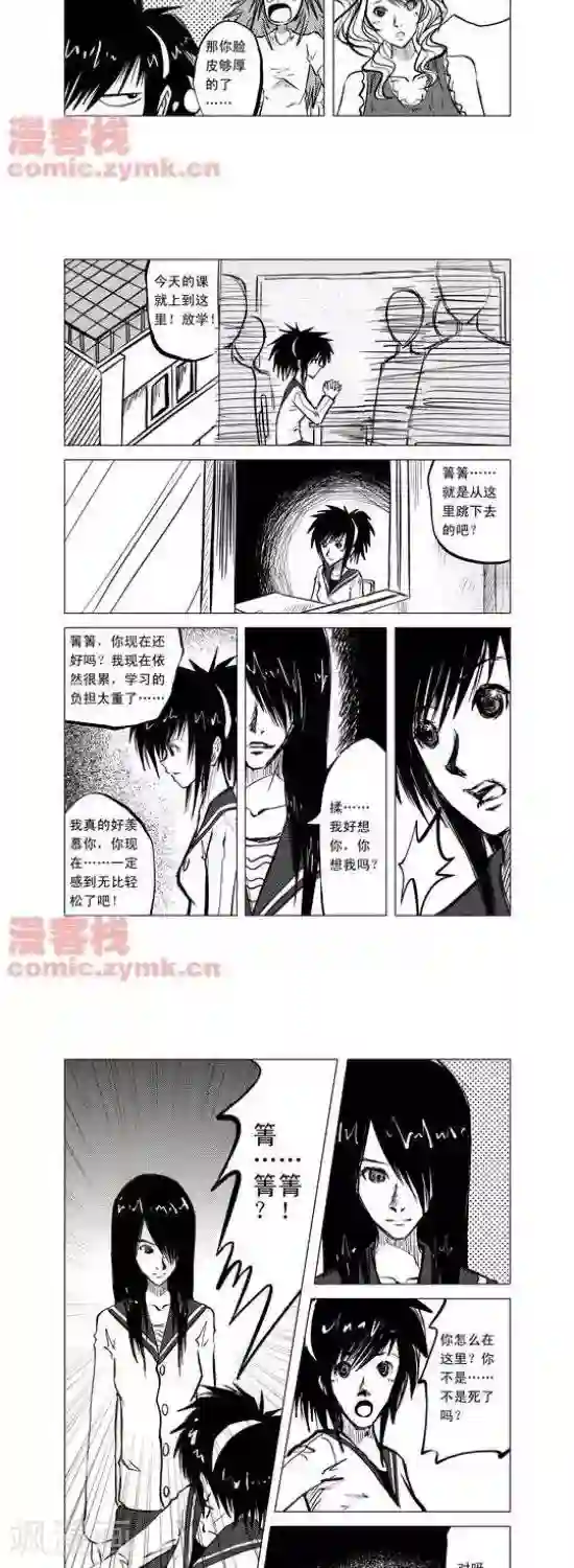 夜幕西饼屋第5话 第一季5