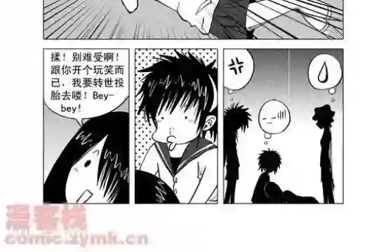 夜幕西饼屋第6话 第一季6