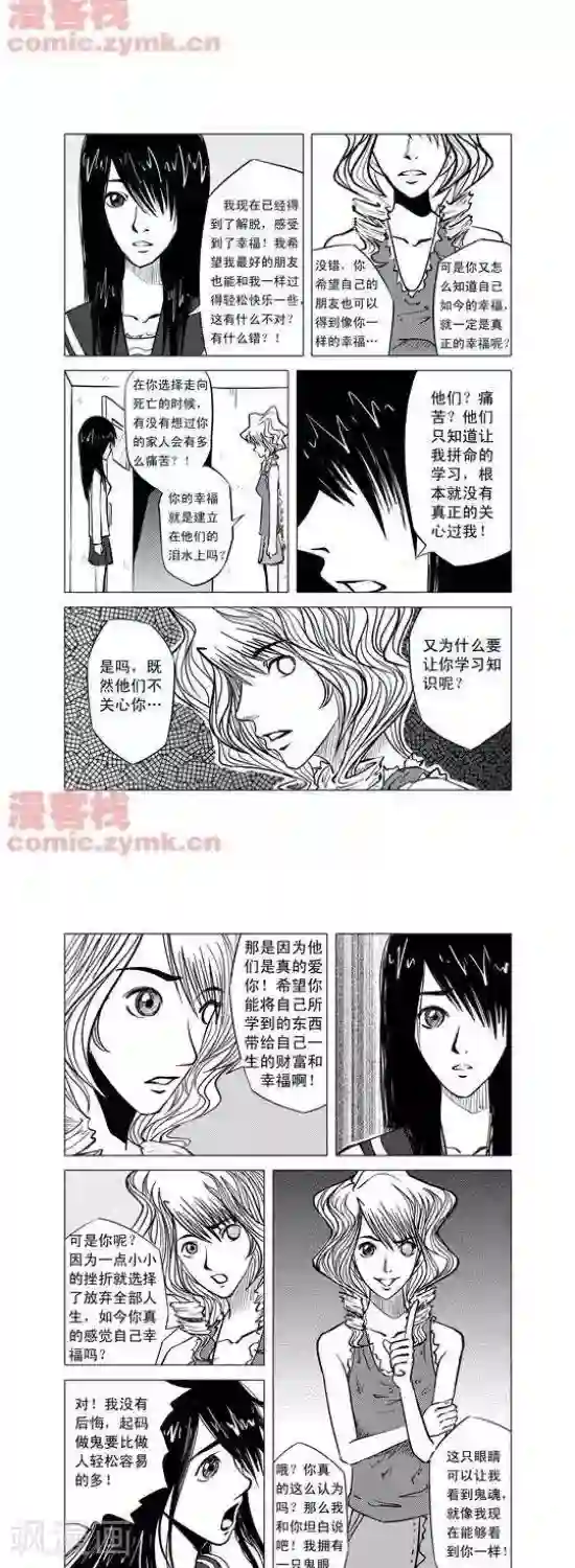 夜幕西饼屋第6话 第一季6