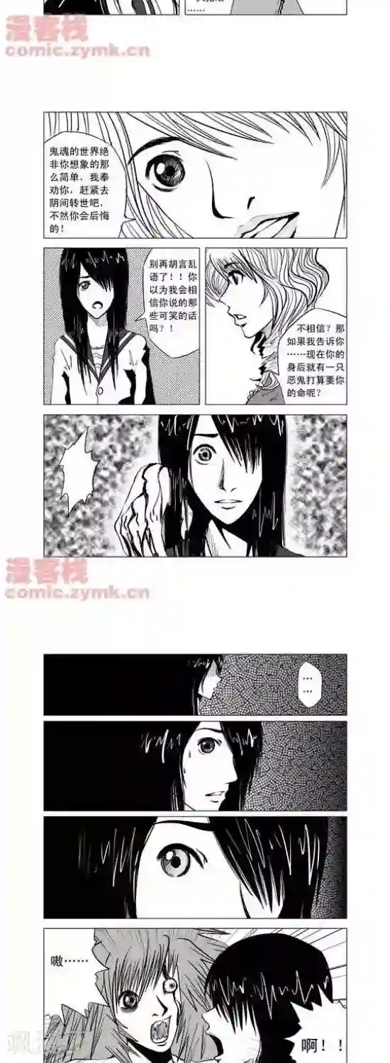 夜幕西饼屋第6话 第一季6