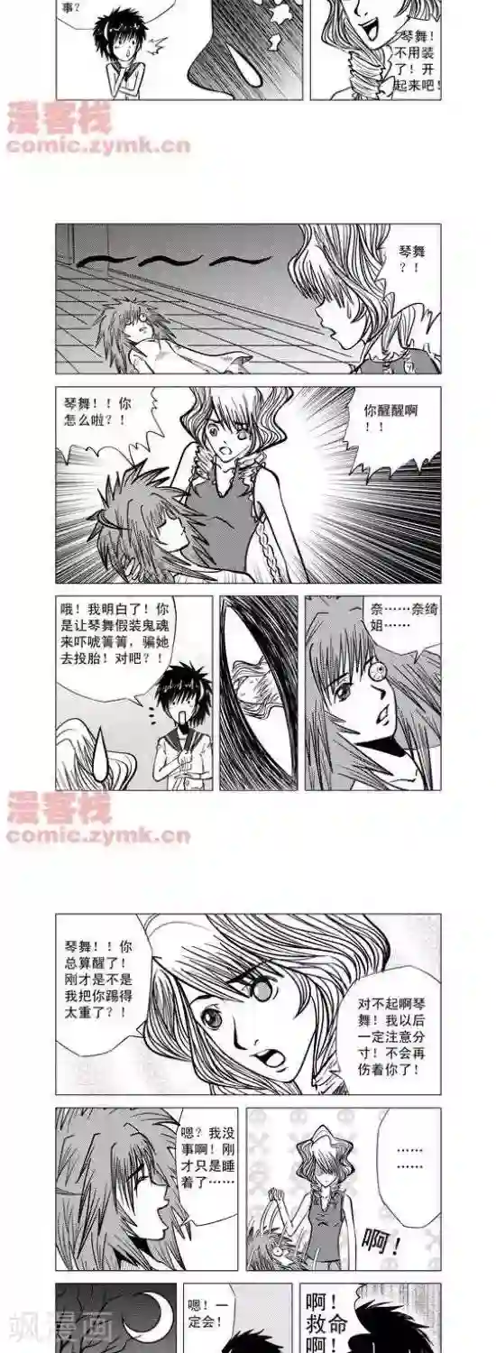 夜幕西饼屋第6话 第一季6