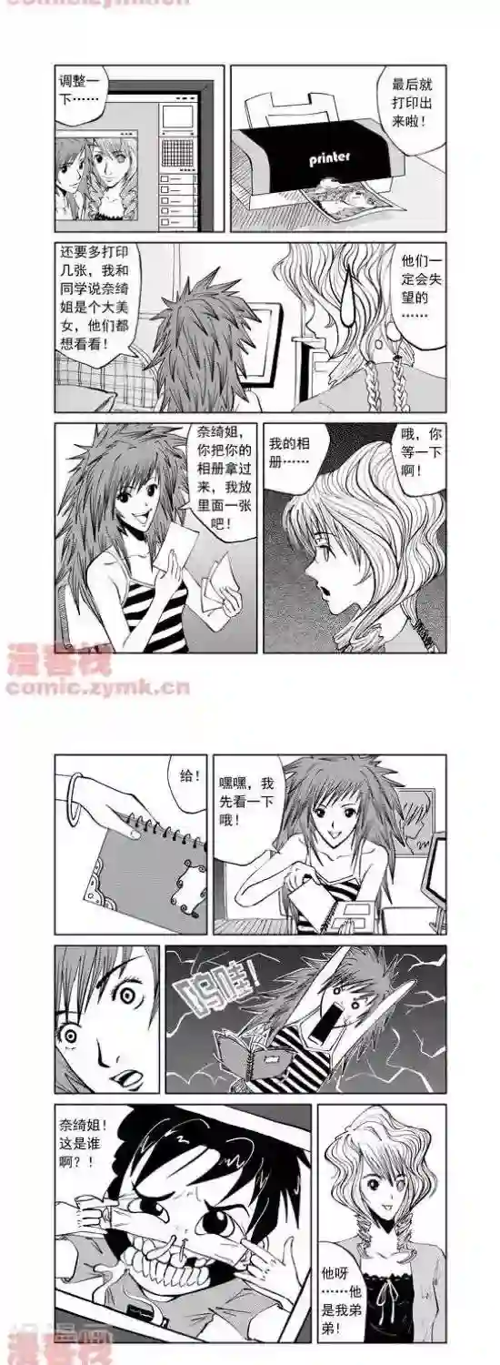 夜幕西饼屋第7话 第一季7