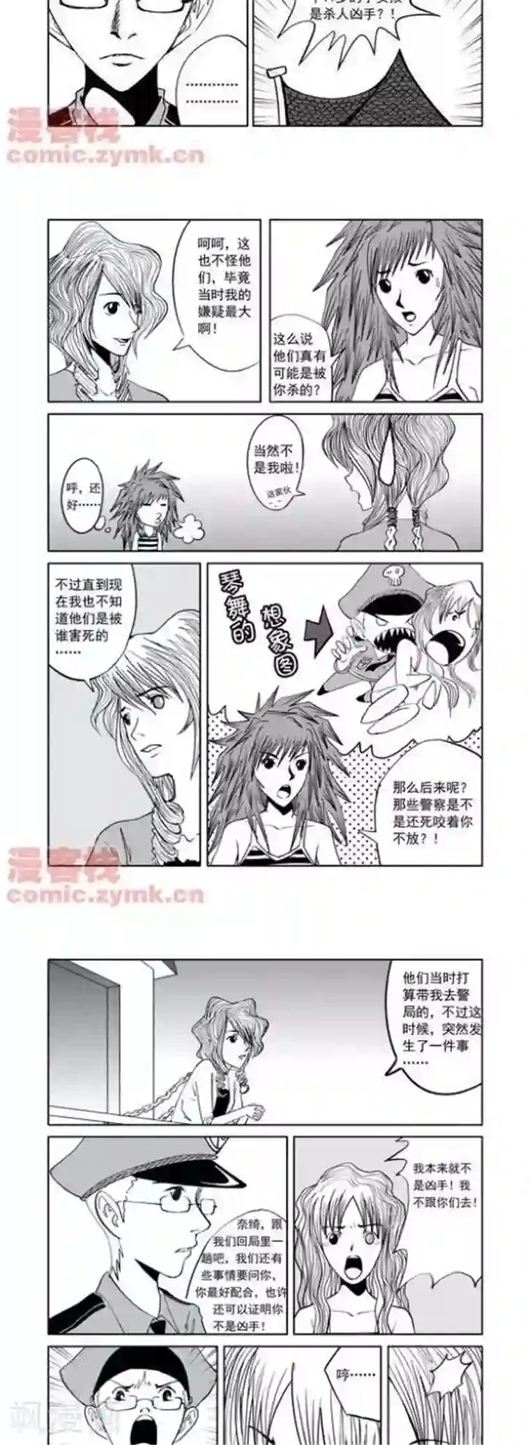 夜幕西饼屋第7话 第一季7