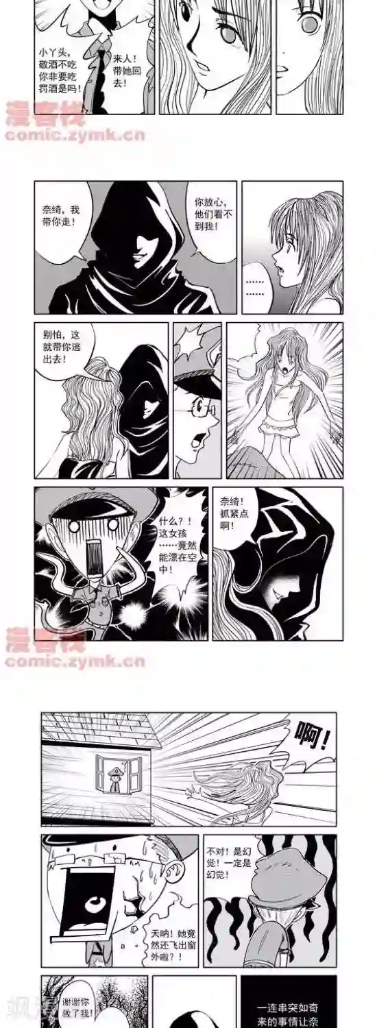 夜幕西饼屋第7话 第一季7