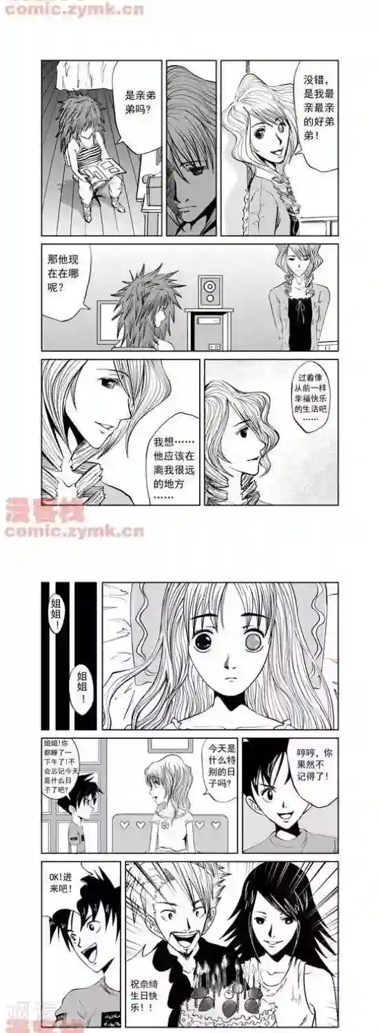 夜幕西饼屋第7话 第一季7