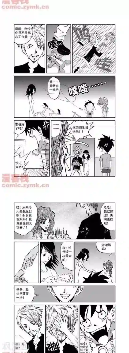 夜幕西饼屋第7话 第一季7