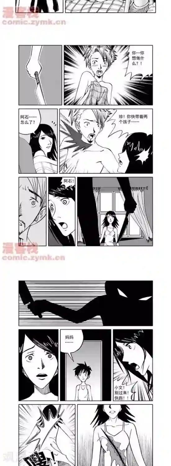 夜幕西饼屋第7话 第一季7