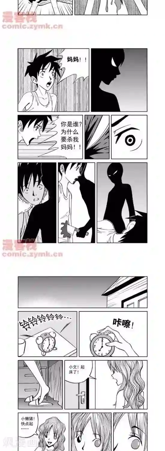 夜幕西饼屋第7话 第一季7