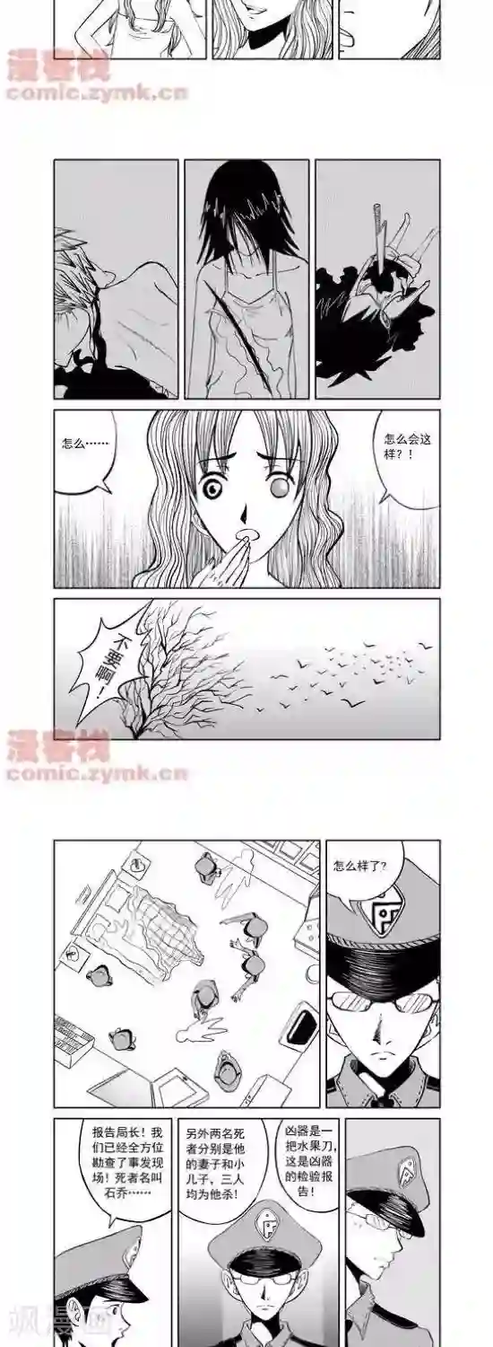 夜幕西饼屋第7话 第一季7