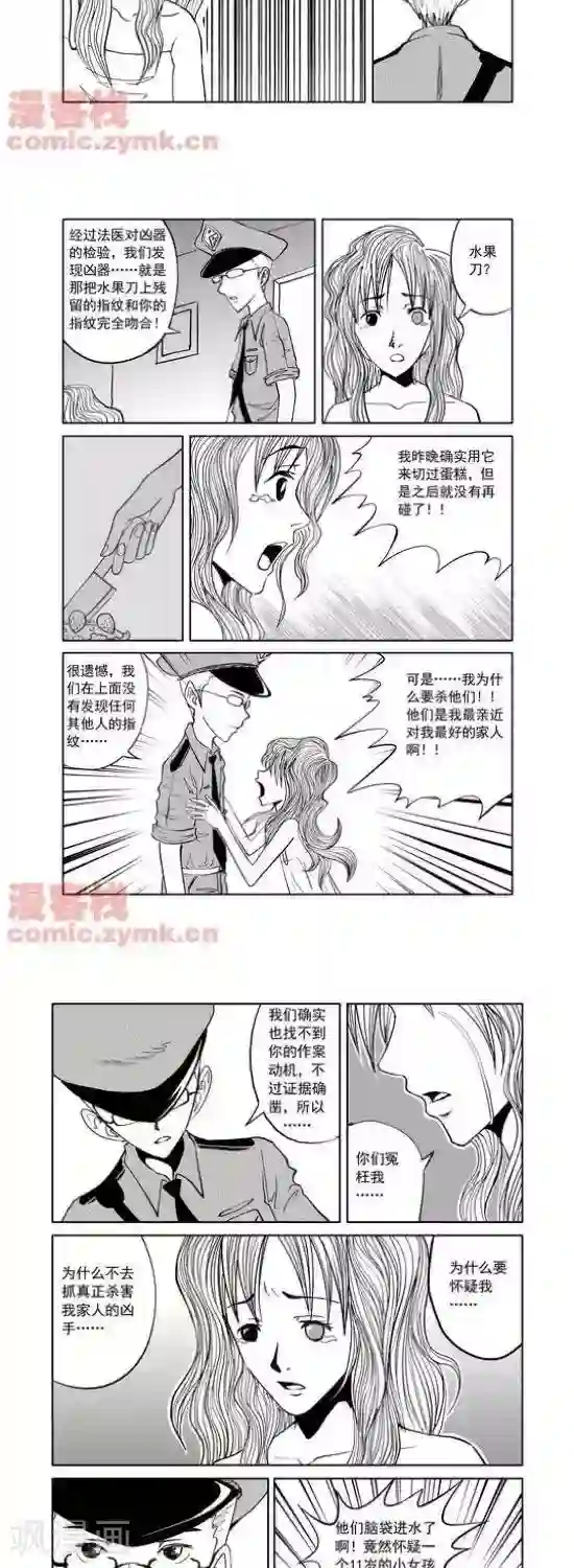 夜幕西饼屋第7话 第一季7