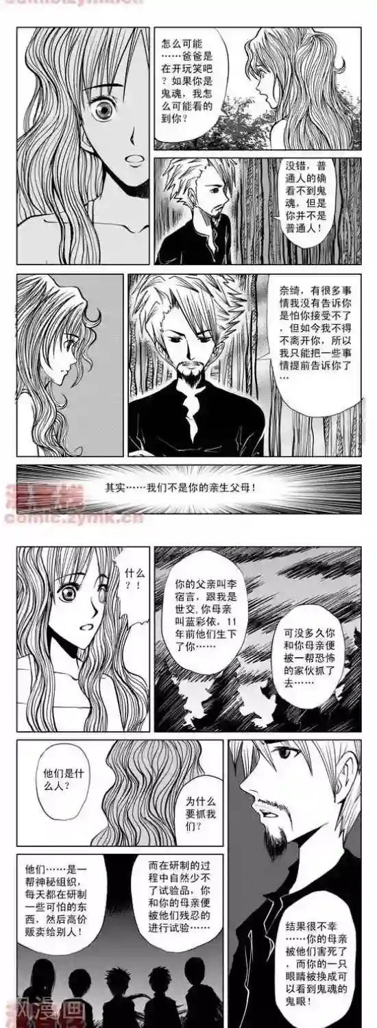 夜幕西饼屋第8话 第一季8