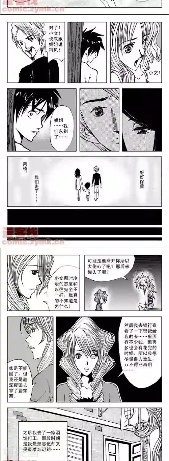 夜幕西饼屋第8话 第一季8