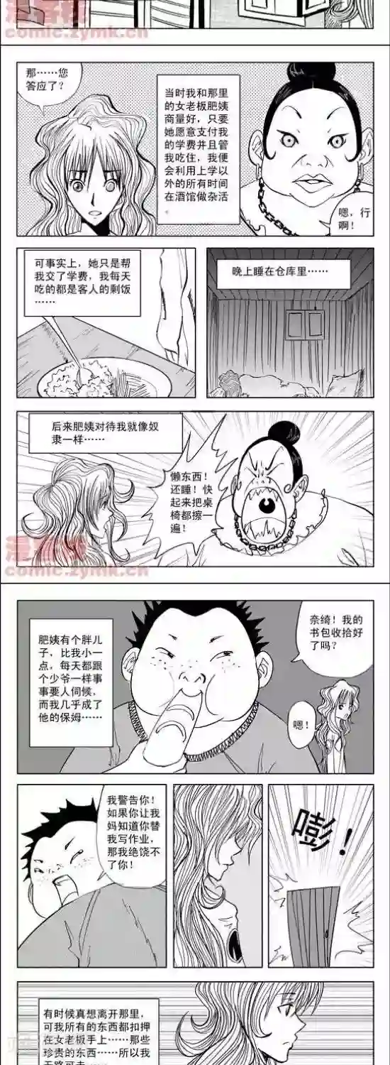 夜幕西饼屋第8话 第一季8