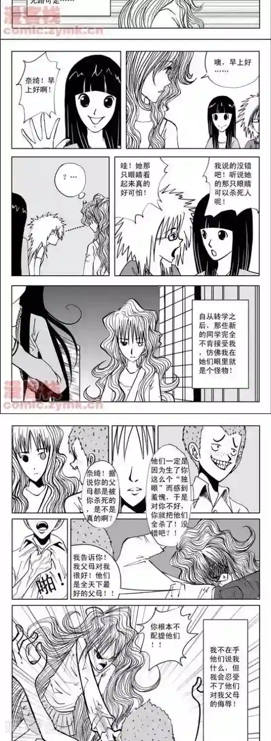 夜幕西饼屋第8话 第一季8