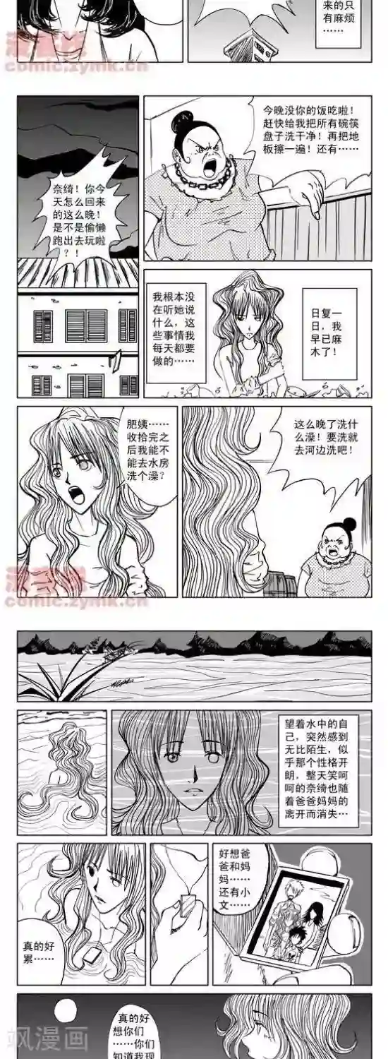 夜幕西饼屋第8话 第一季8