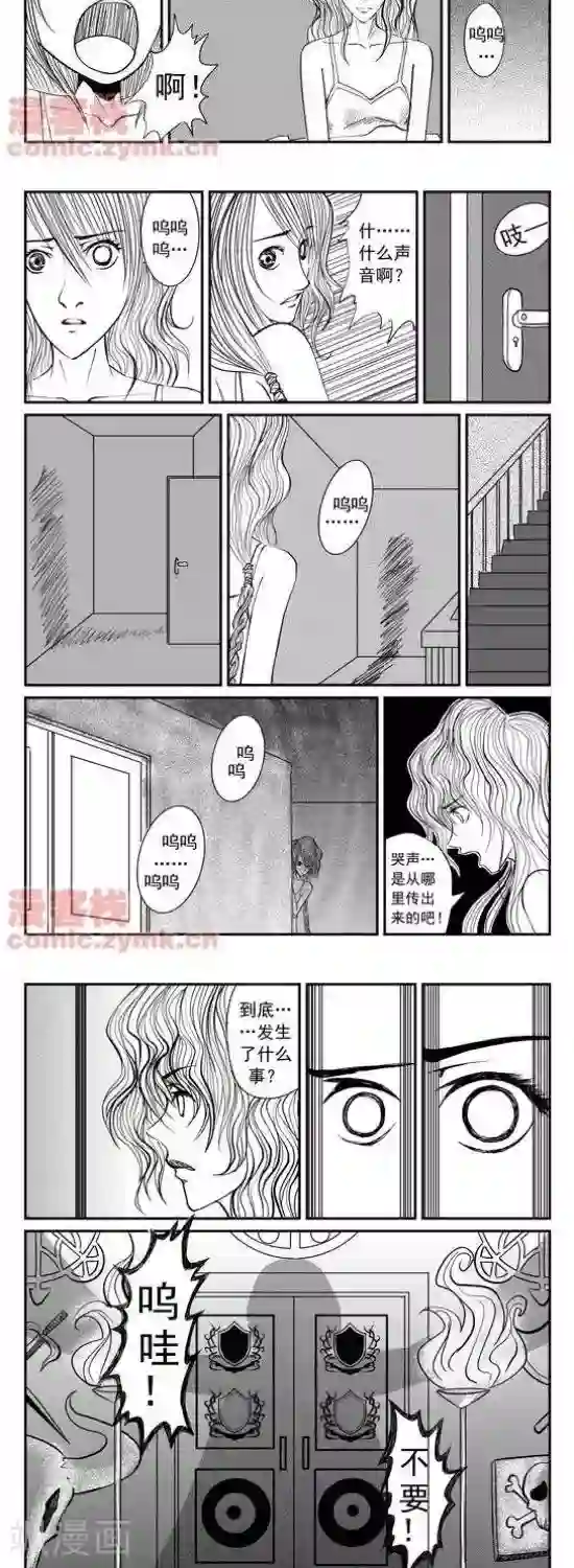 夜幕西饼屋第9话 第一季9