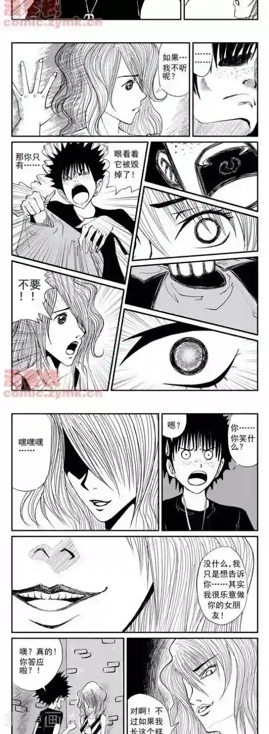 夜幕西饼屋第9话 第一季9