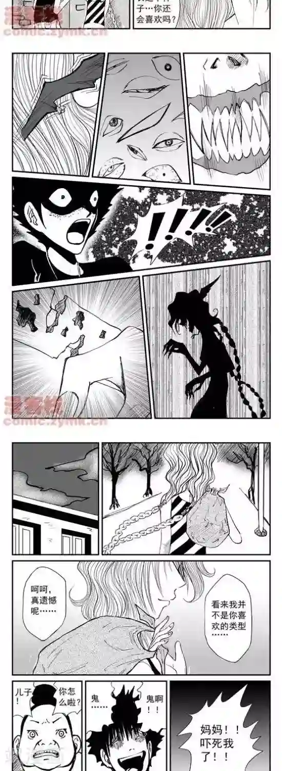 夜幕西饼屋第9话 第一季9