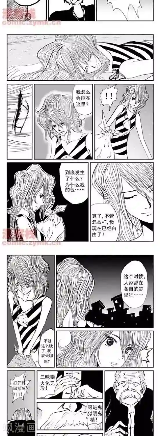 夜幕西饼屋第9话 第一季9