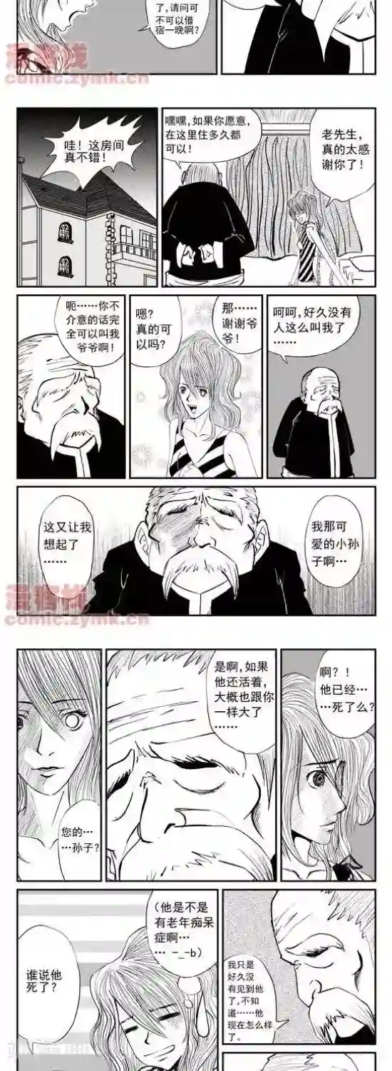 夜幕西饼屋第9话 第一季9