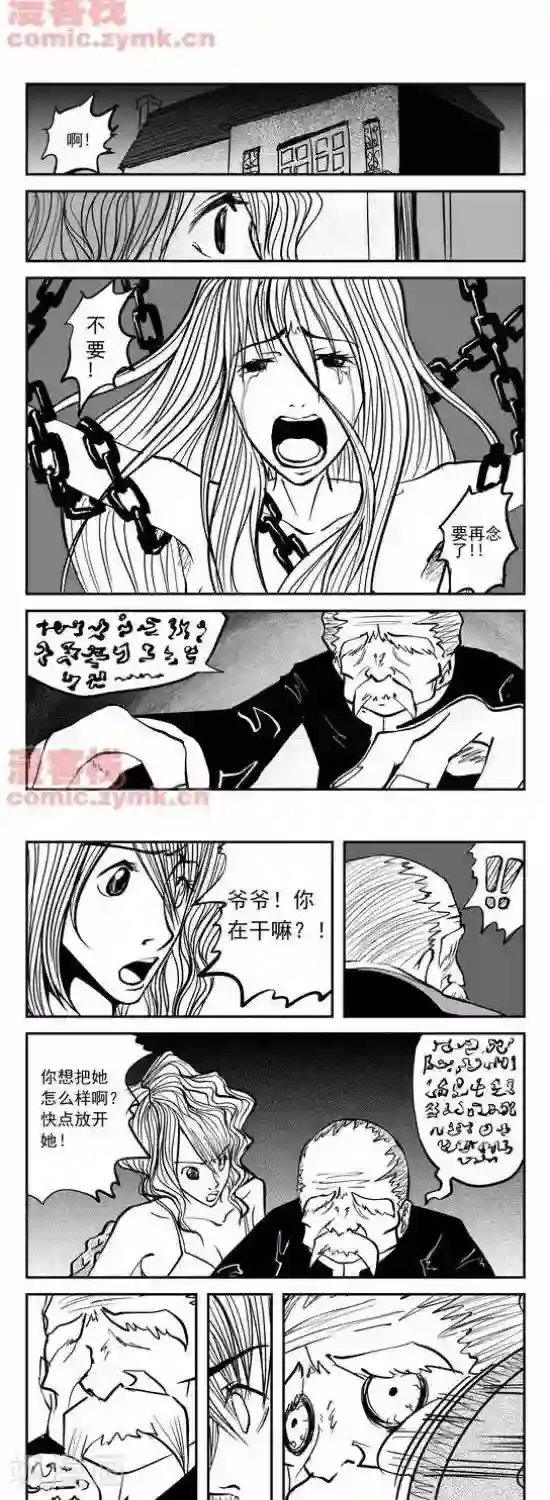 夜幕西饼屋第10话 第一季10