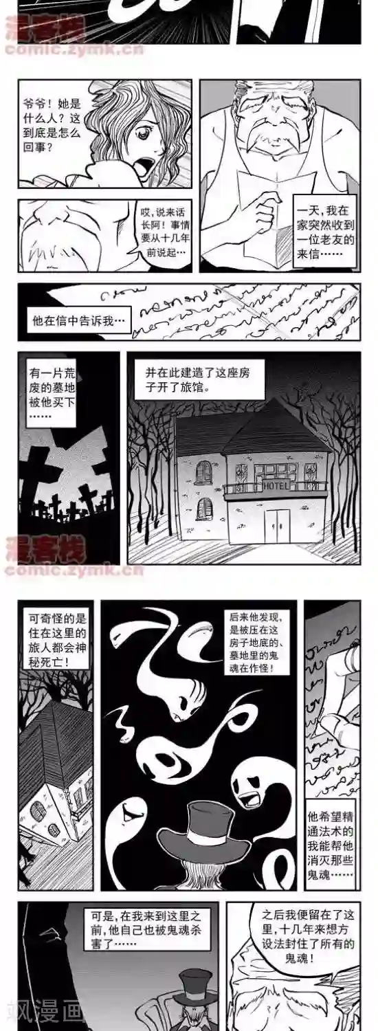 夜幕西饼屋第10话 第一季10