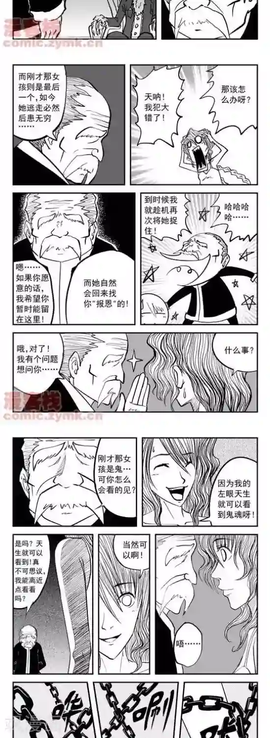 夜幕西饼屋第10话 第一季10