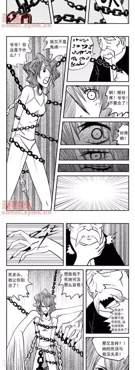 夜幕西饼屋第10话 第一季10