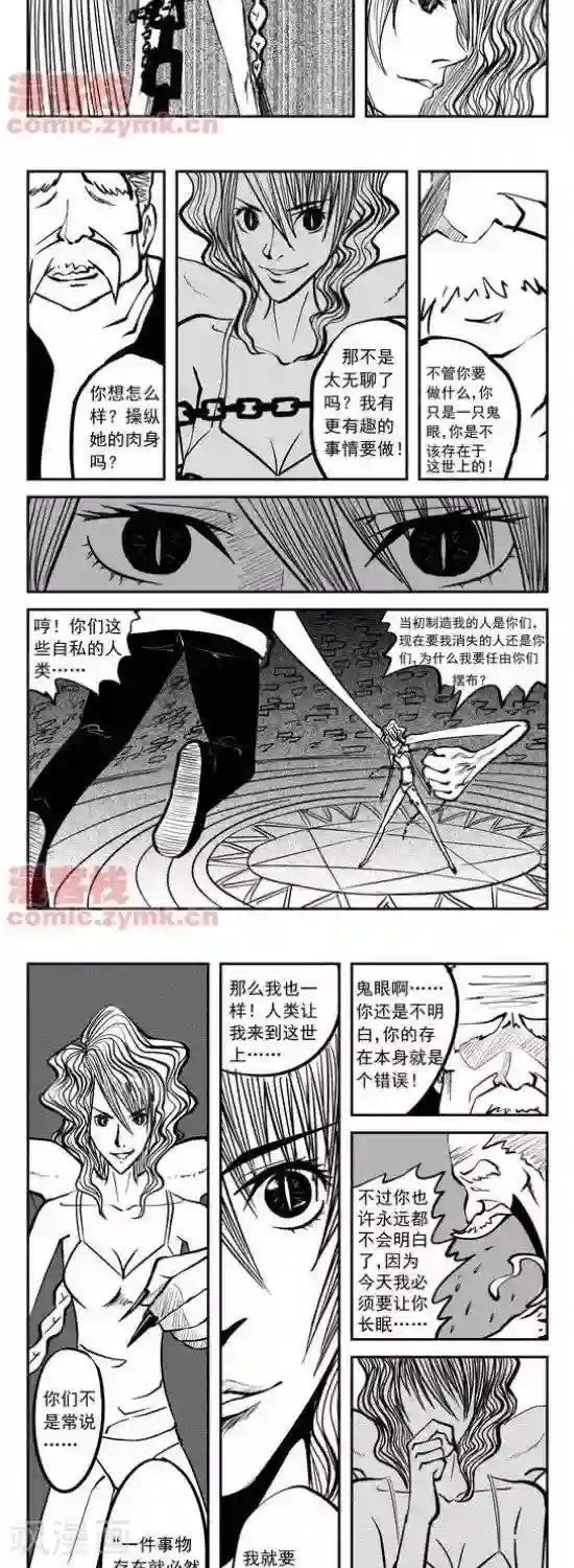 夜幕西饼屋第10话 第一季10