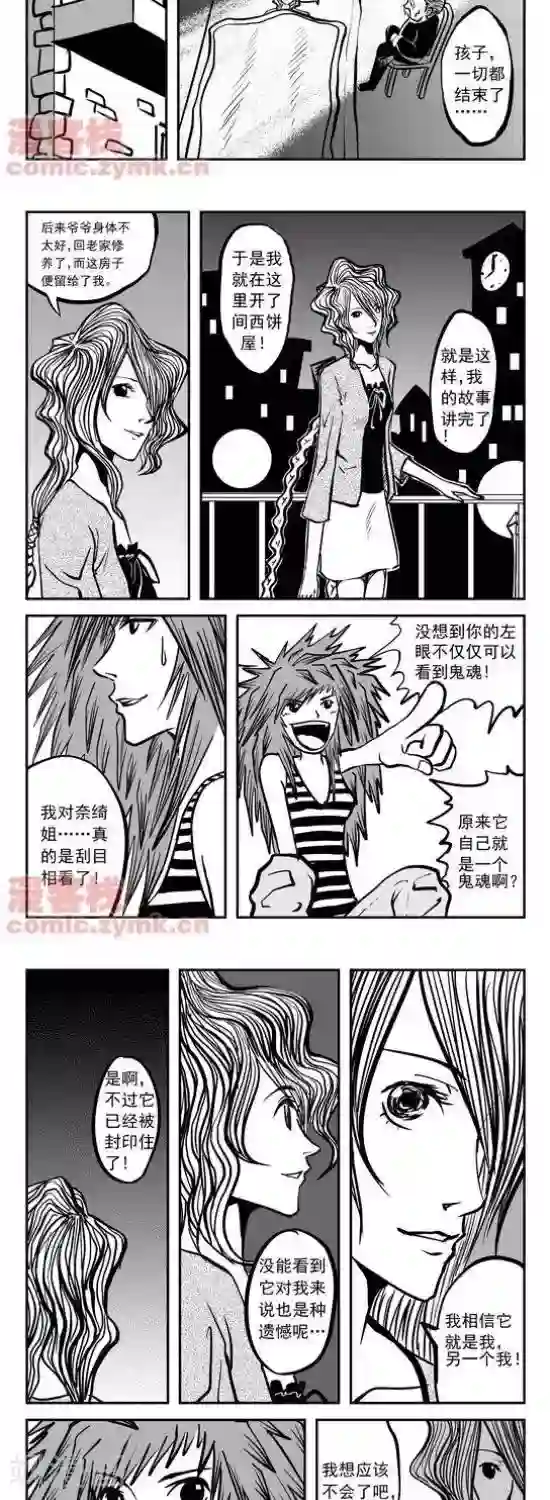 夜幕西饼屋第10话 第一季10