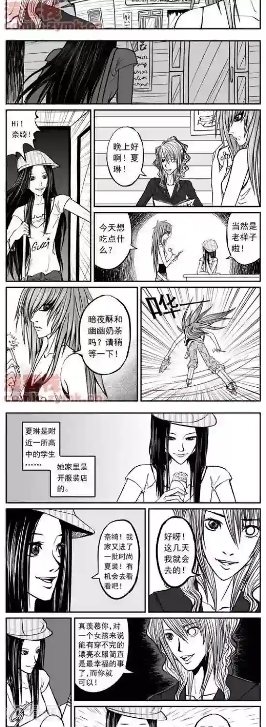 夜幕西饼屋第11话 第一季11