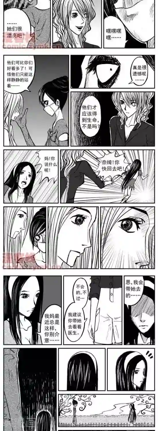 夜幕西饼屋第11话 第一季11