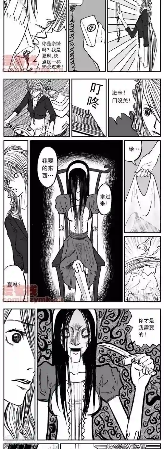 夜幕西饼屋第11话 第一季11