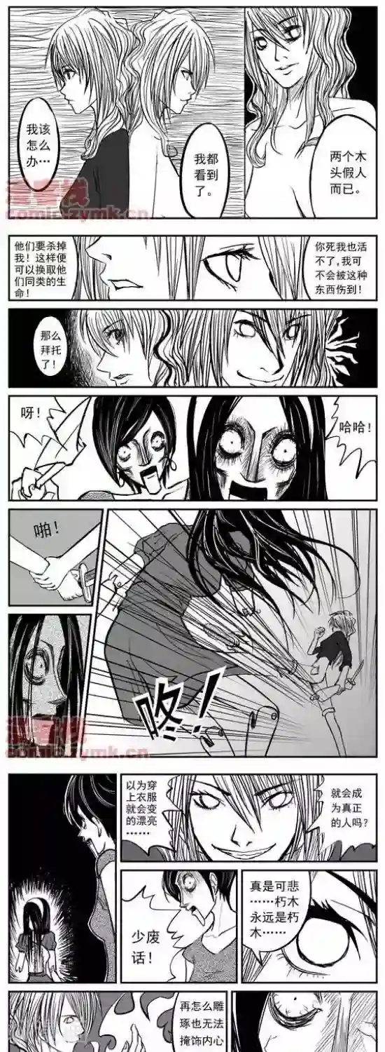 夜幕西饼屋第11话 第一季11