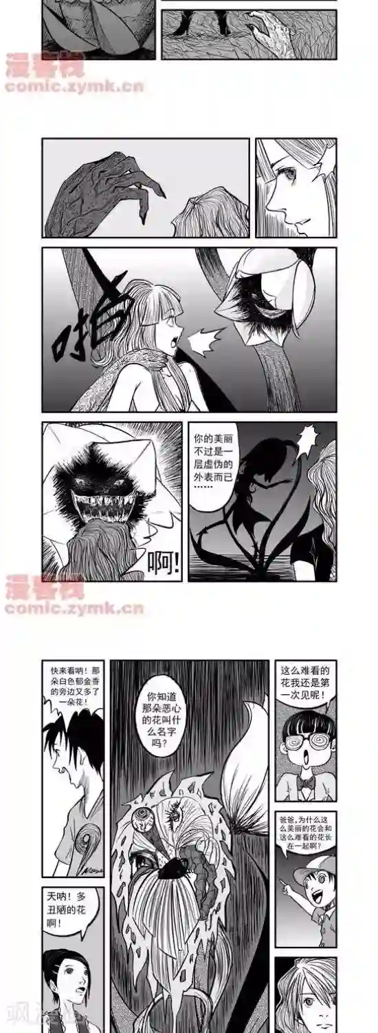 夜幕西饼屋第12话 第一季12